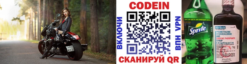 Кодеиновый сироп Lean Purple Drank  Купить закладки  Волгореченск 