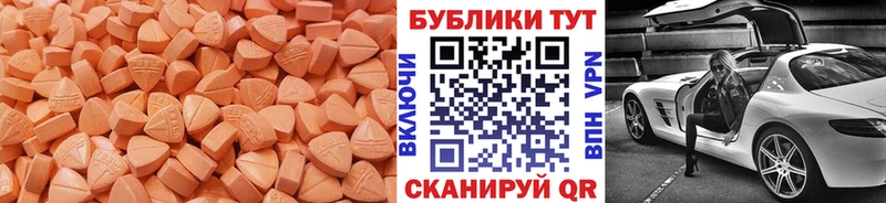 Купить  Волгореченск  Ecstasy 99% 