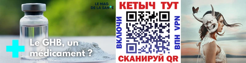 Купить  Волгореченск  КЕТАМИН VHQ 