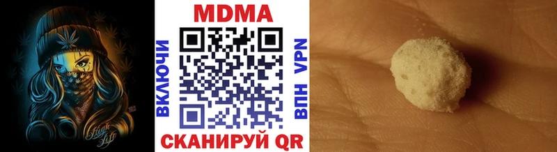 MDMA кристаллы  Купить где  Волгореченск 