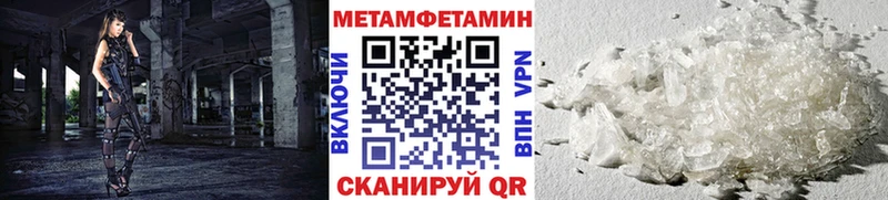 Купить  Волгореченск  Метамфетамин кристалл 